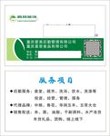 爱苗名片