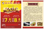 巫山烤鱼单张