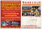 英雄老火锅传单