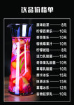 水吧菜单