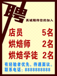 加入我们
