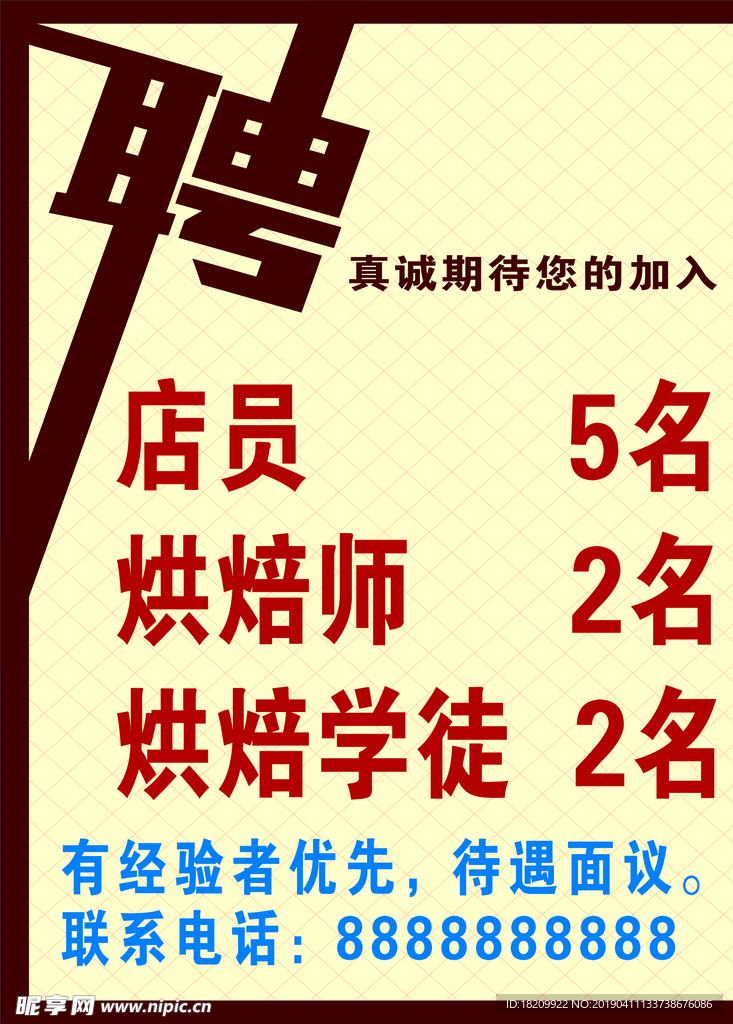 加入我们