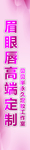 纹绣