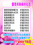 女士美容