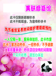 女士美容