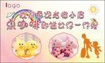 可爱  公仔 名片 奔跑 彩虹