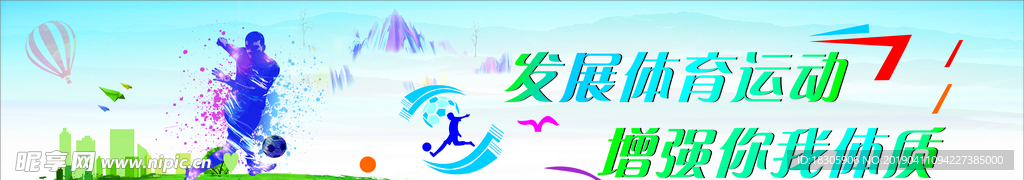 运动类标语