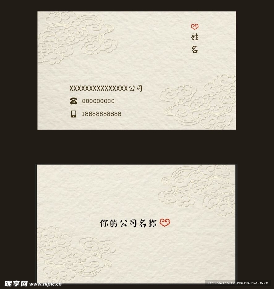 高档名片