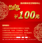 优惠券