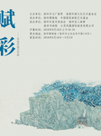 画展邀请函