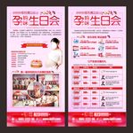妇产科展架
