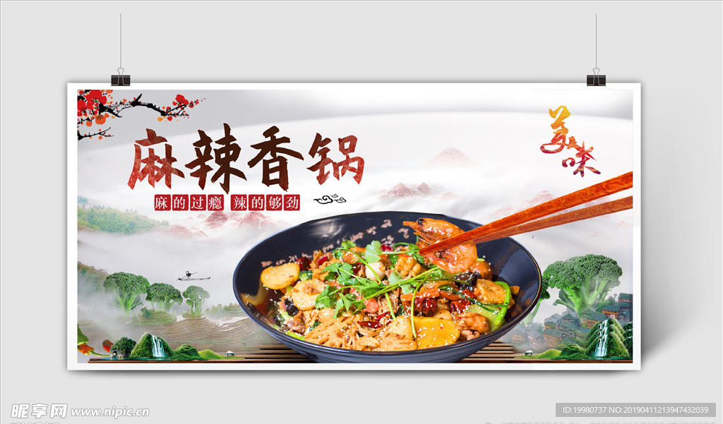 餐饮海报