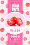 西红柿