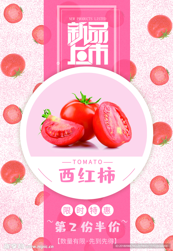 西红柿