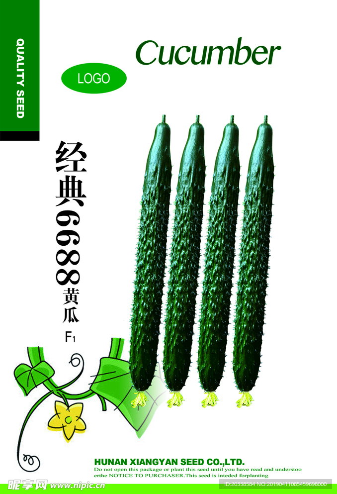 黄瓜包装