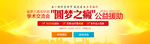 白癜风banner