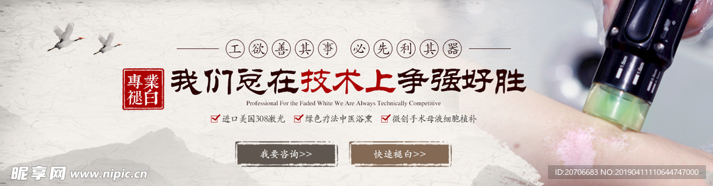 诊疗设备banner