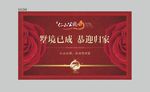 交房桁架