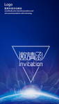 2019企业邀请函
