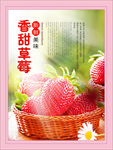 简约草莓海报设计