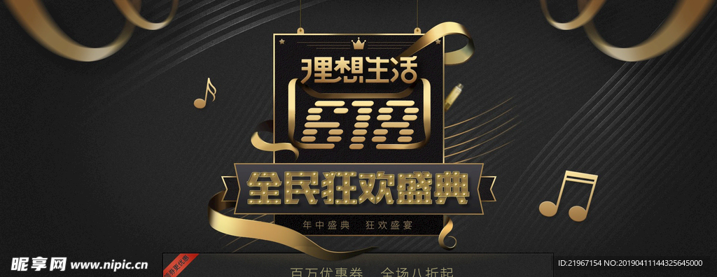 618家具海报
