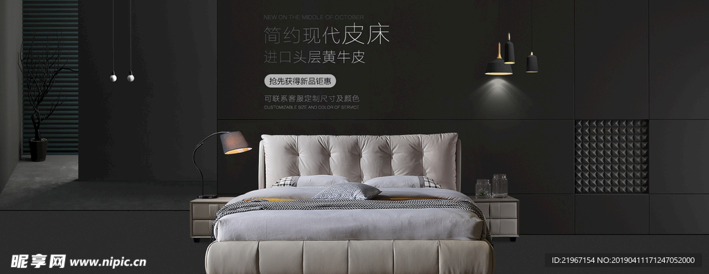 家具海报