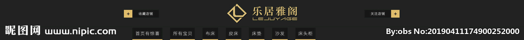 店招