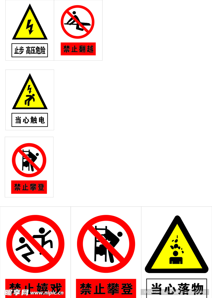 标识牌