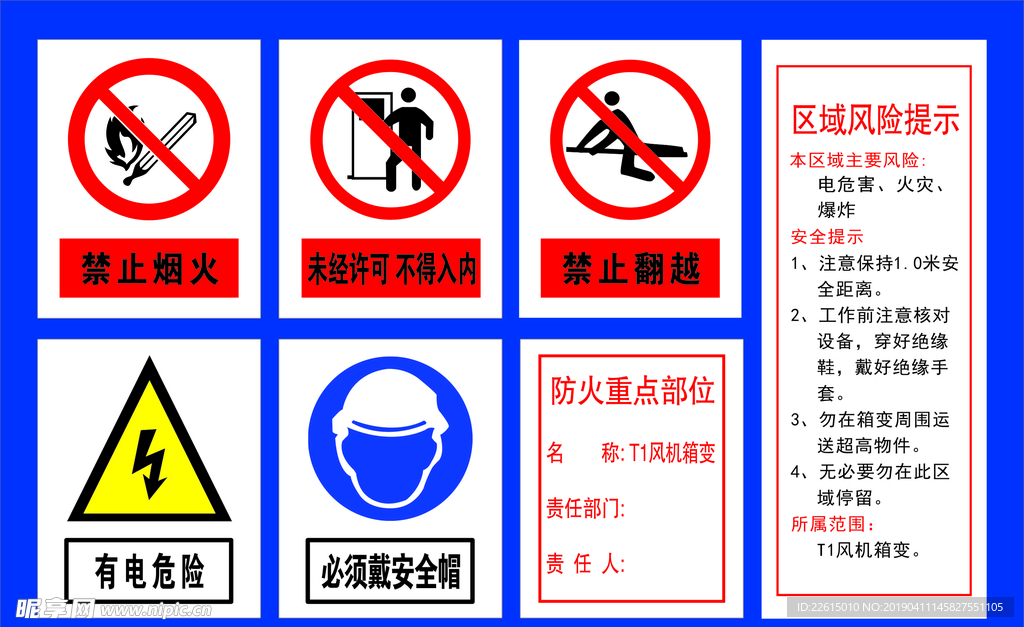 标识牌
