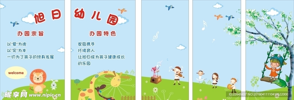 动物世界