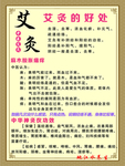 艾灸的好处