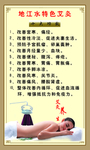 特色艾灸