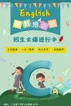 英语早教