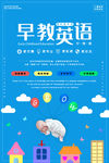 早教英语