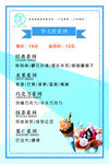 价格表