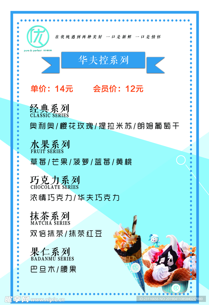 价格表