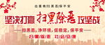 扫黑除恶