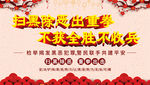 扫黑除恶