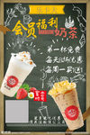 奶茶海报