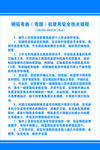 钢筋弯曲机使用安全技术规程