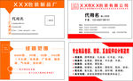 包装公司名片