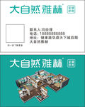 全屋定制名片