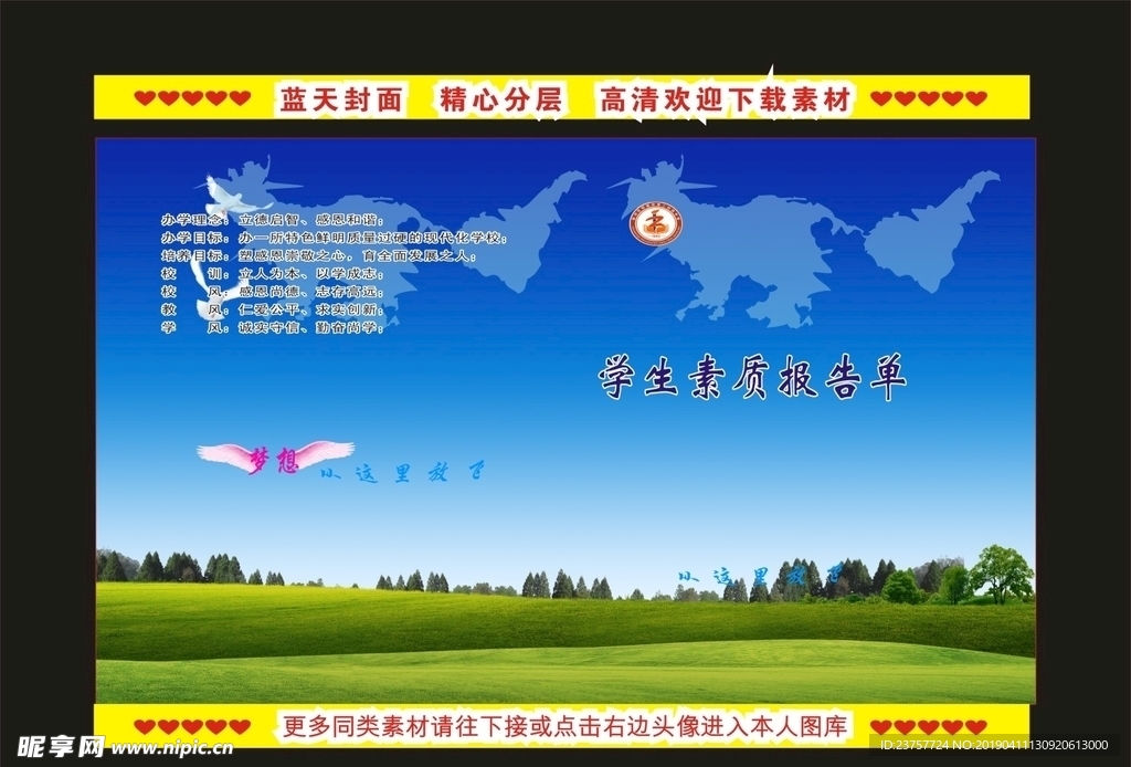 蓝色封面会议之特点设计