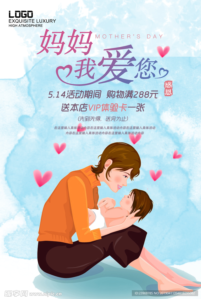 妈妈我爱你