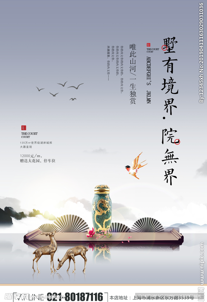 房地产