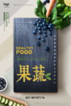 果蔬配送