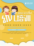 开学招生