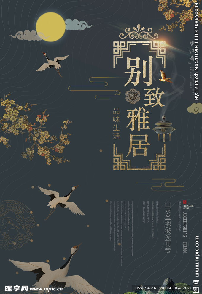 房地产