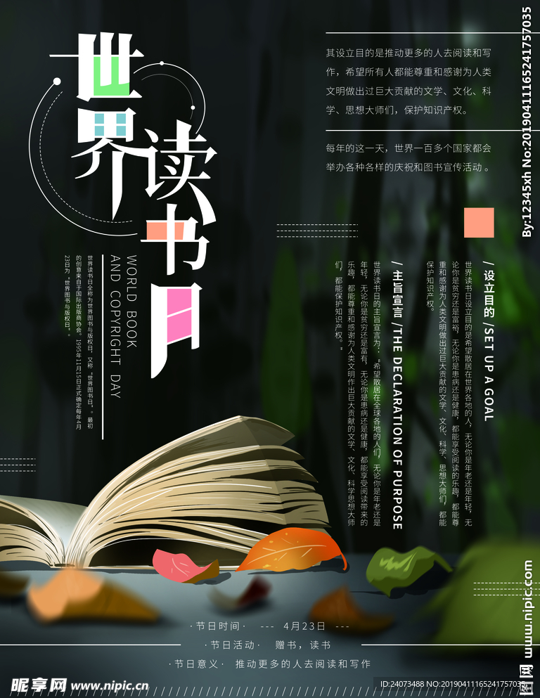 阅读海报