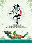 端午粽动员